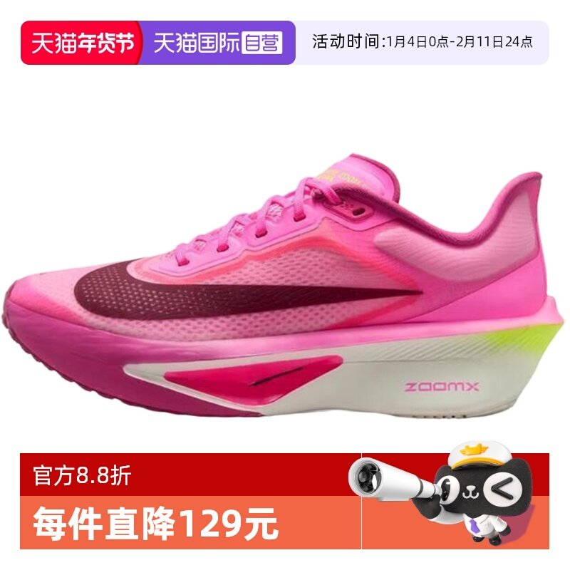 【自营】NIKE耐克女鞋玫红粉色ZOOM FLY 6运动鞋跑步鞋FN8455-602