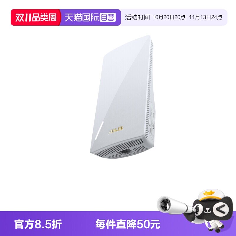 【自营】华硕（ASUS）小飞侠WiFi7信号放大器博通四核2.0G双频3600M无线增强小机身大覆盖RP-BE58