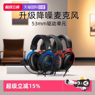 飓风2 HyperX极度未知 3头戴游戏电竞耳机耳麦cs无畏契约 自营