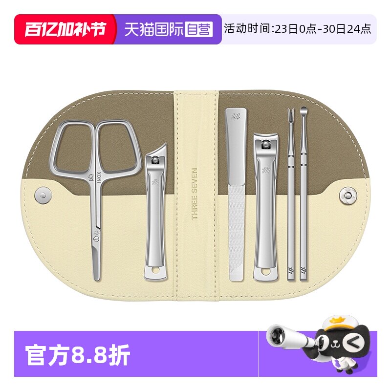 【自营】777韩国正品指甲剪套装高端商务送礼不锈钢指甲刀指甲钳