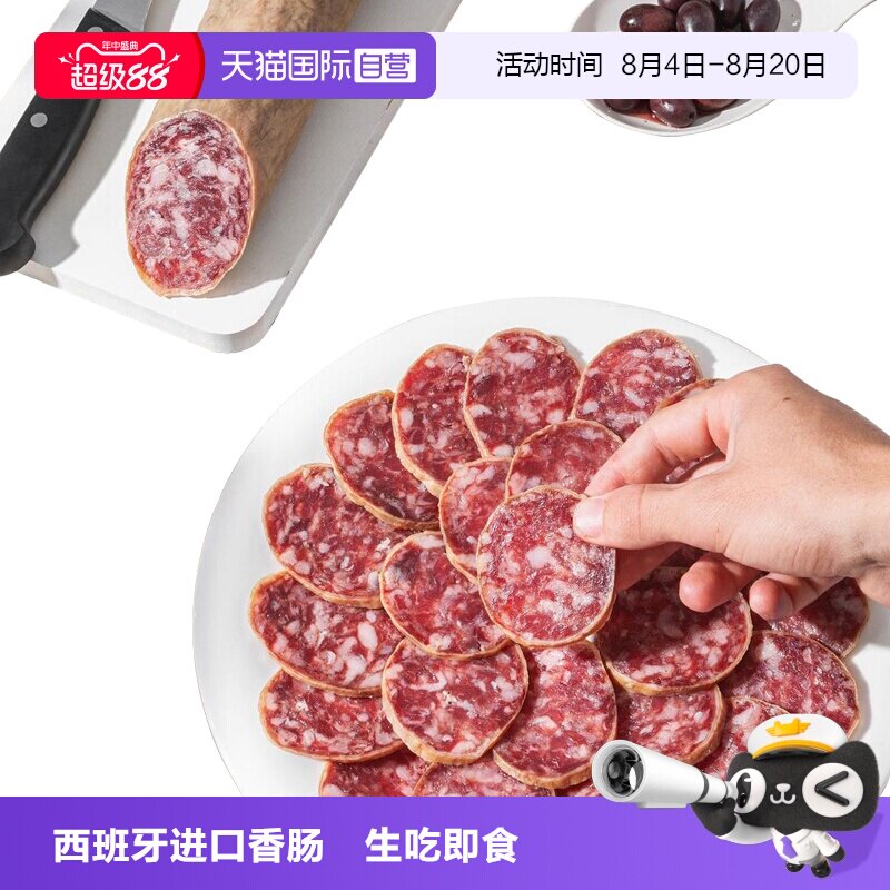 【自营】西班牙香肠伊比利亚原装进口choriz萨拉米肠萨尔齐琼香肠 - 实物图