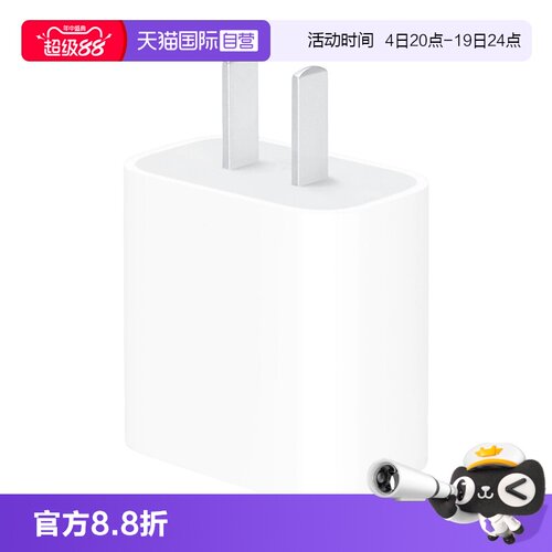 苹果20w原装iPhone手机充电器