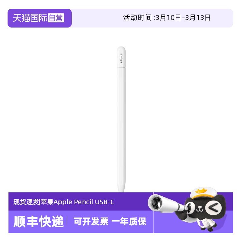����Ӫ��Apple/ƻ�� Apple Pencil USB-C ���ݱʴ������ر�ƽ�����������iPad mini7/A16/ProM5/AirM3��д��