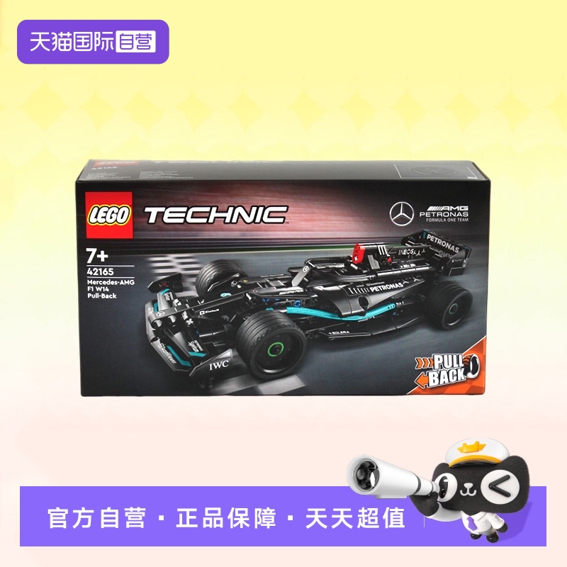 乐高42165梅赛德斯回力赛车