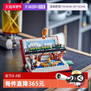 【自营】乐高40690向儒勒凡尔纳的著作致敬男女孩拼搭玩具积木