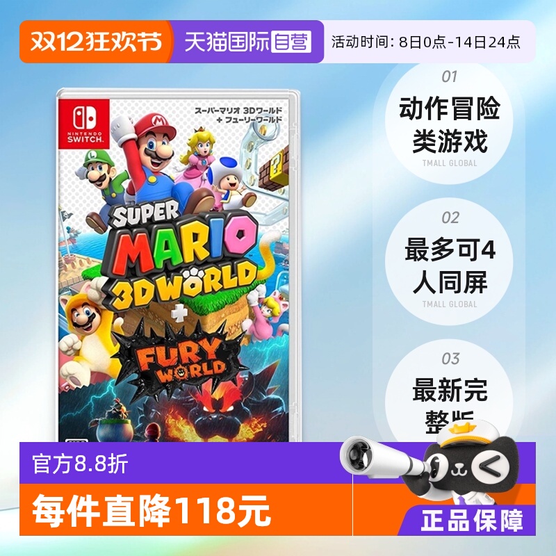 ۻ㣺Ӫհ 3D+ŭ SwitchϷ  266.61Ԫ(88VIP 95)