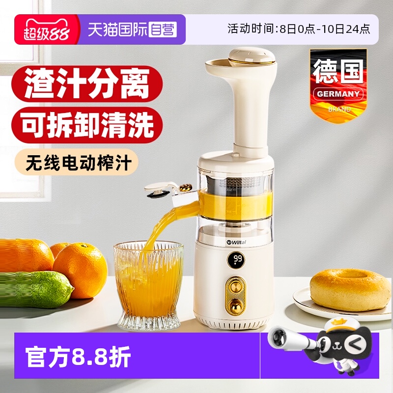 【自营】德国榨汁机渣汁分离家用小型便携式原汁机炸水果电动迷你