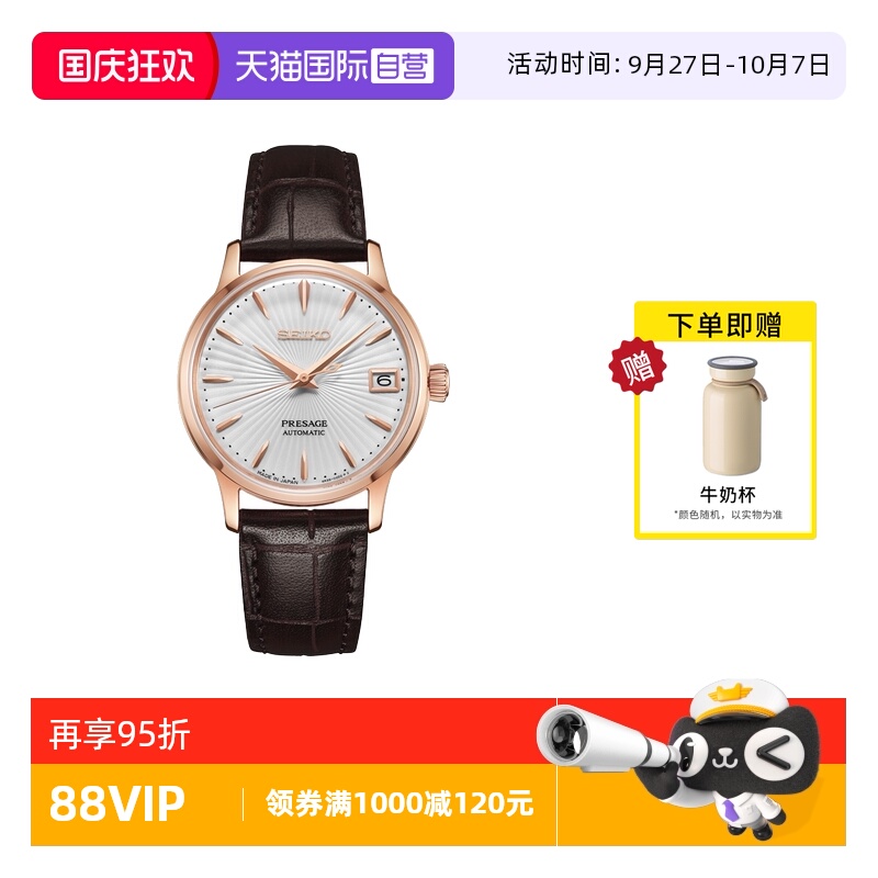SEIKO精工女指针式时尚手表