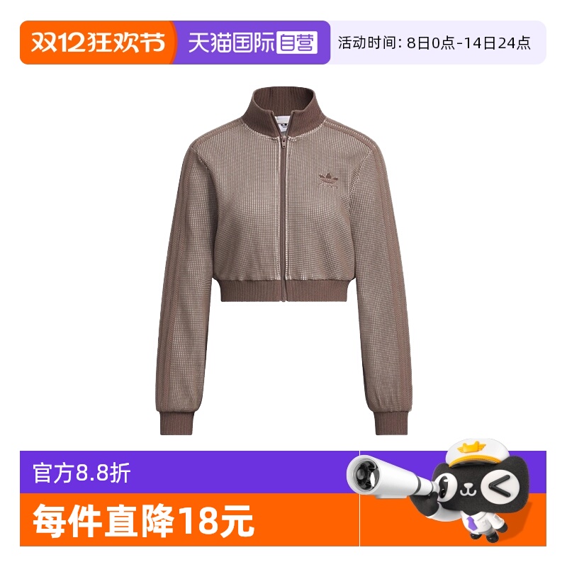 【自营】adidas阿迪达斯女子三叶草华夫格短款立领夹克外套KC2645