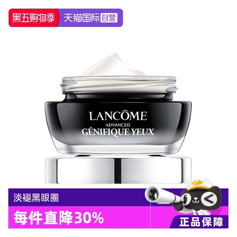 国内淡化细纹发光眼霜