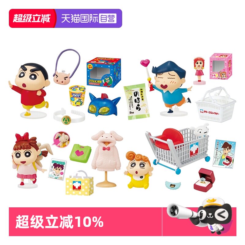 【自营】RE-MENT蜡笔小新 在佐藤百货购物微缩模型食玩摆件盲盒