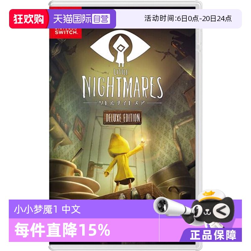 【自营】（Switch2主机，国行Switch主机不能玩）任天堂