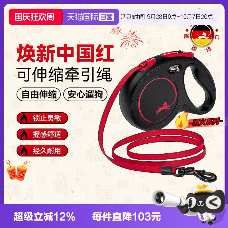 福莱希黑火系列黑红配色独家销售