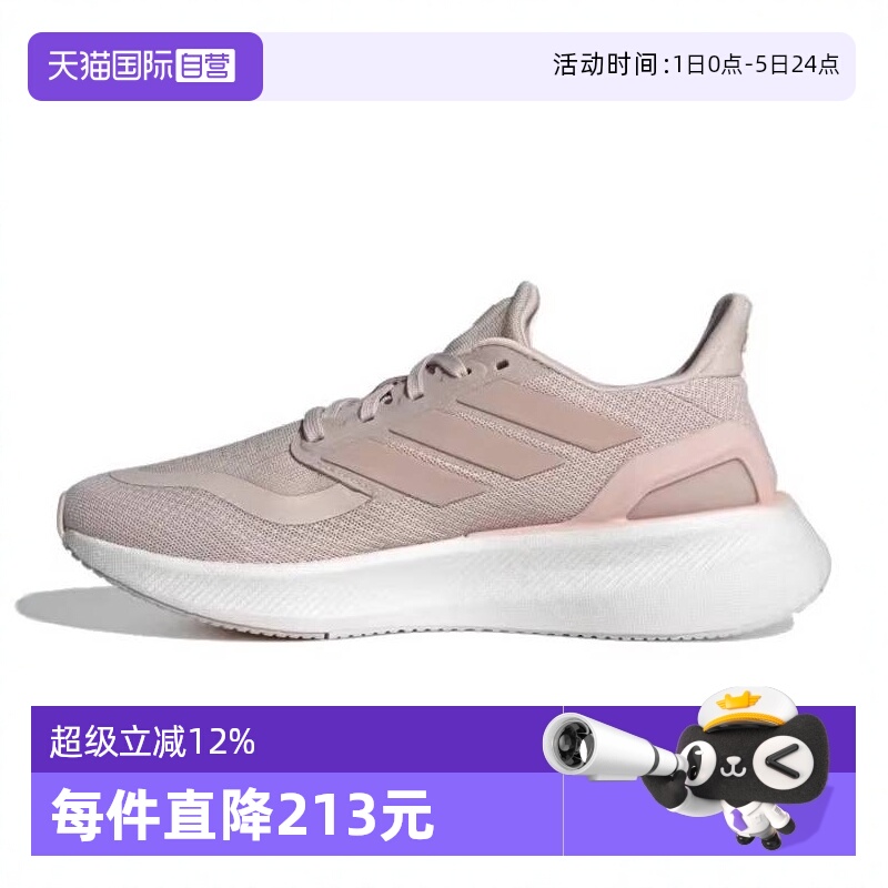 【自营】adidas阿迪达斯2024女子PUREBOOST 5 W跑步鞋IF9203运动