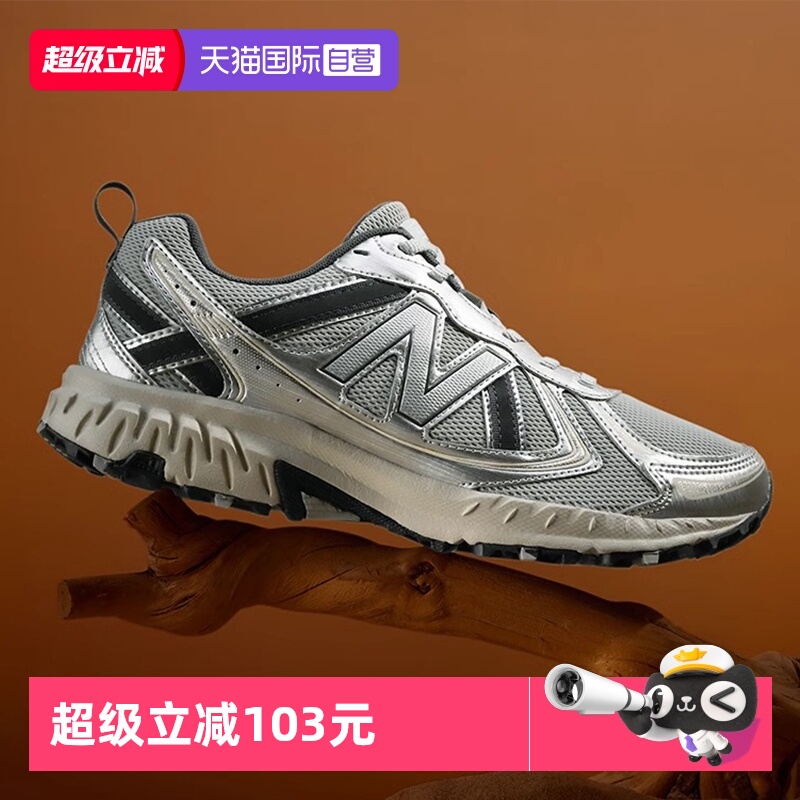 【自营】New Balance男女410系列城市户外鞋银灰色休闲鞋MT410KR5
