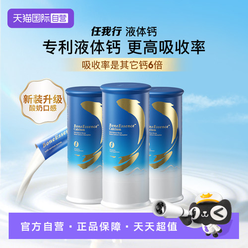 任我行液体钙高吸收不便秘