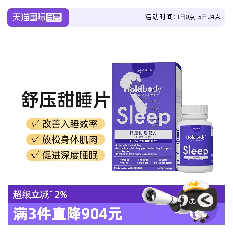 亲和肠胃 易吸收 辅助深度睡眠 酸枣提取物