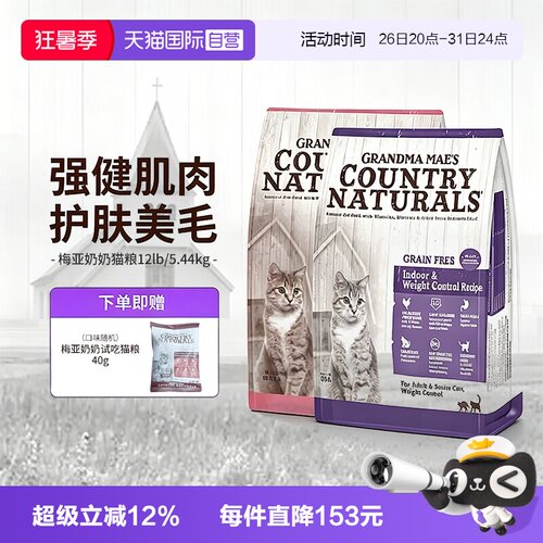 梅亚奶奶全猫粮鸡肉鲱鱼三文鱼