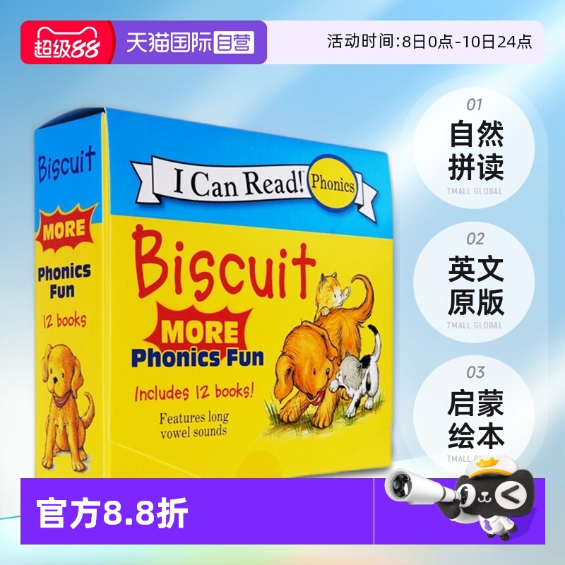 【自营】现货 Biscuit More Phonics Fun 小饼干狗系列12册盒装绘本 自然拼读 英文原版启蒙绘本My First I Can Read 故事读物