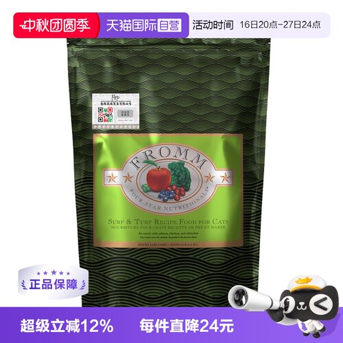 福摩全阶段无谷三文鱼鸡鸭猫粮