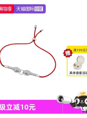 【自营】VITARING手链女灵蛇红绳编制手环可调节小众设计高级感