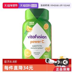 【自营】vitafusion维生素C软糖63粒补充VC营养软糖免疫力抵抗力