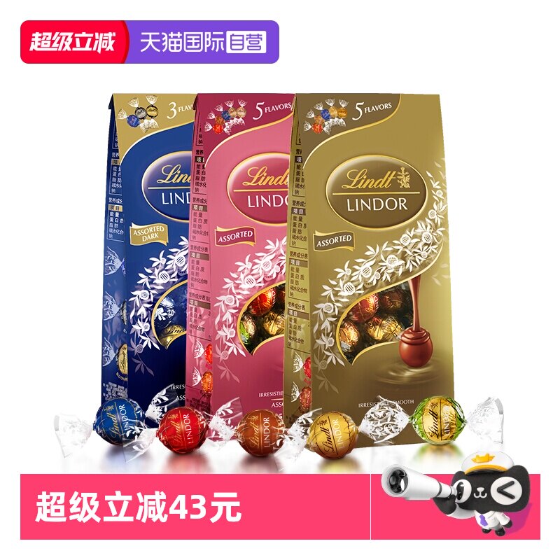 【自营】Lindt瑞士莲软心精选牛奶黑巧克力球569g零食分享下午茶