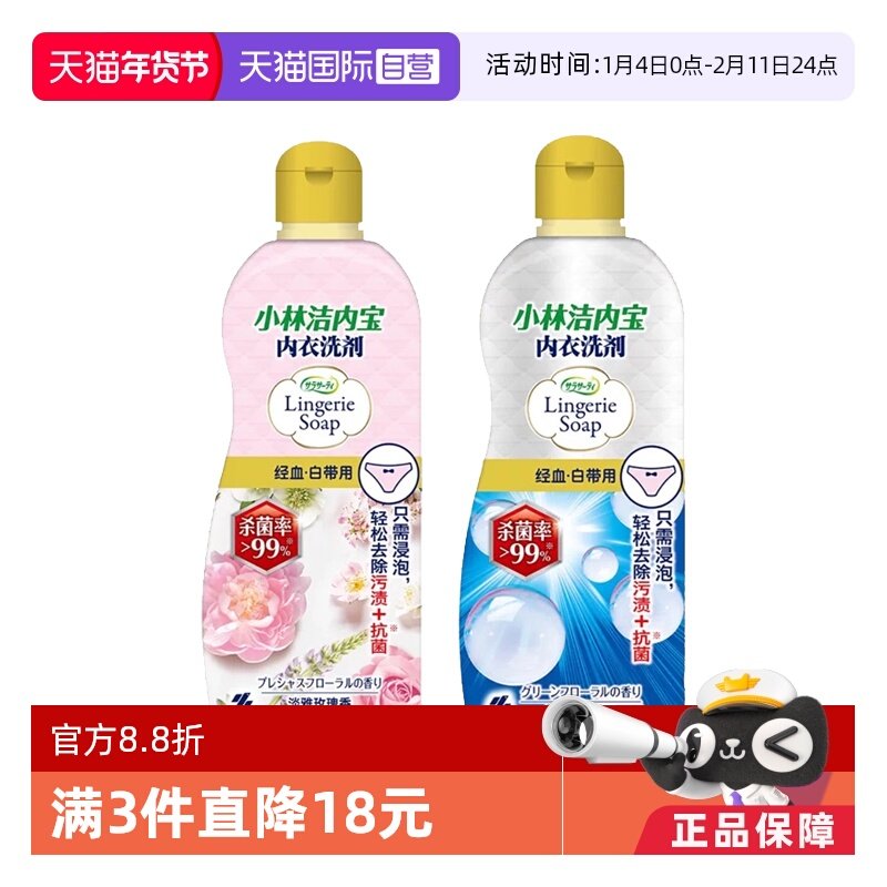 【自营】小林制药内衣内裤清洗剂专用清洗液去污渍120ml/300ml,孕妇装/孕产妇用品/营养,其它,淘宝优惠券,粉丝福利购,淘宝优惠卷