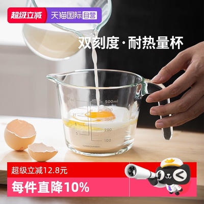 霜山高硼硅耐热玻璃刻度碗500ml