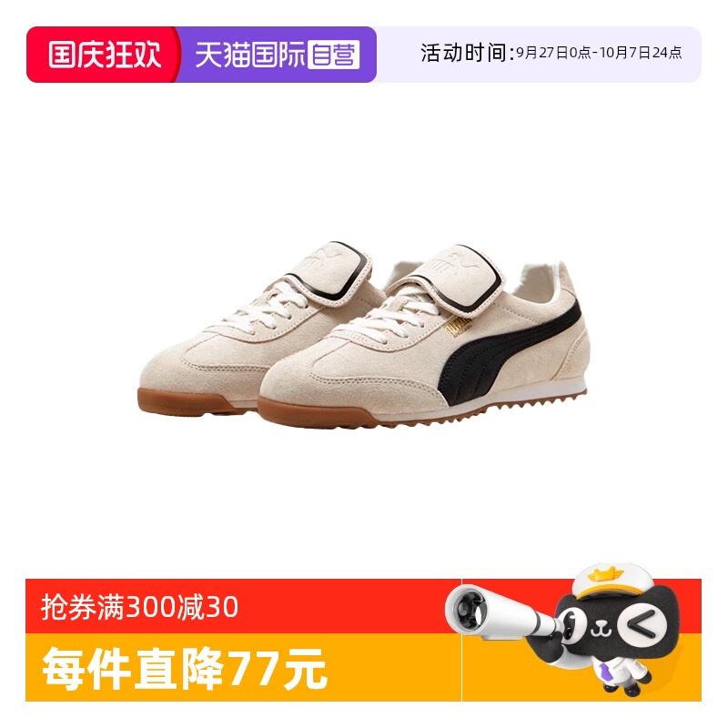 【自营】PUMA彪马男女休闲时尚舒适足球风薄底鞋低帮鞋403780-03