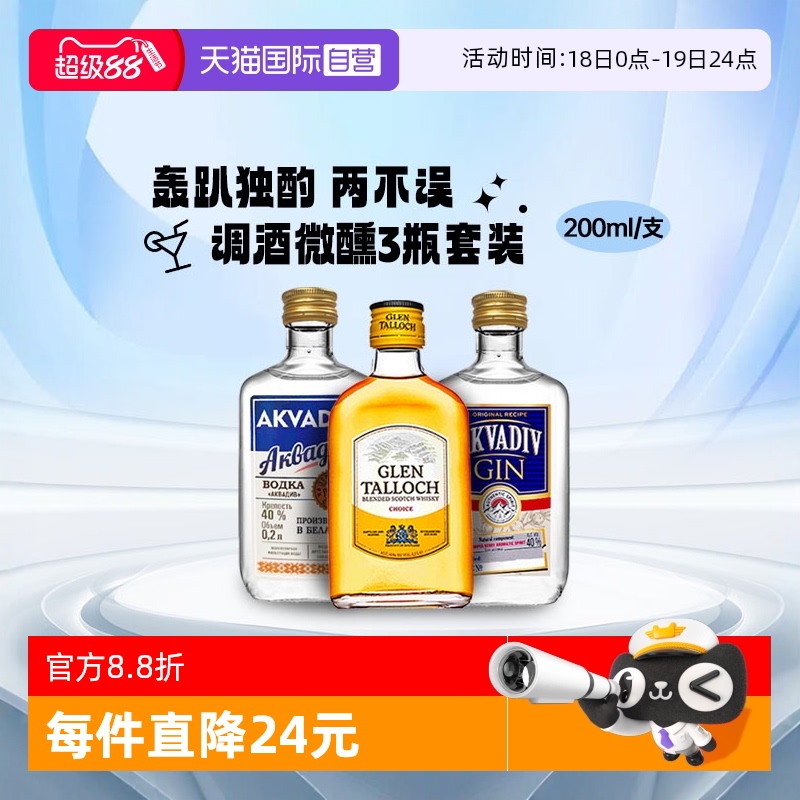 金酒伏特加威士忌调酒套装