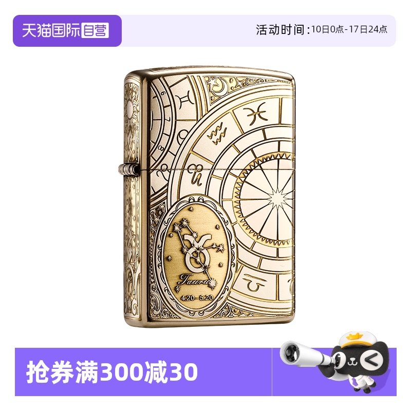 zippo火機磨砂深雕五面十二星座