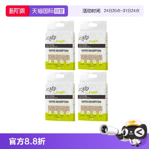 【自营】afp混合豆腐猫砂太空砂低尘除臭可冲马桶原味2.5kg*4