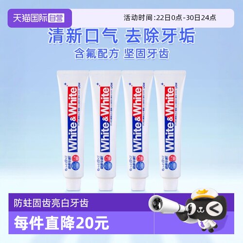LION日本狮王薄荷去黄家庭装牙膏