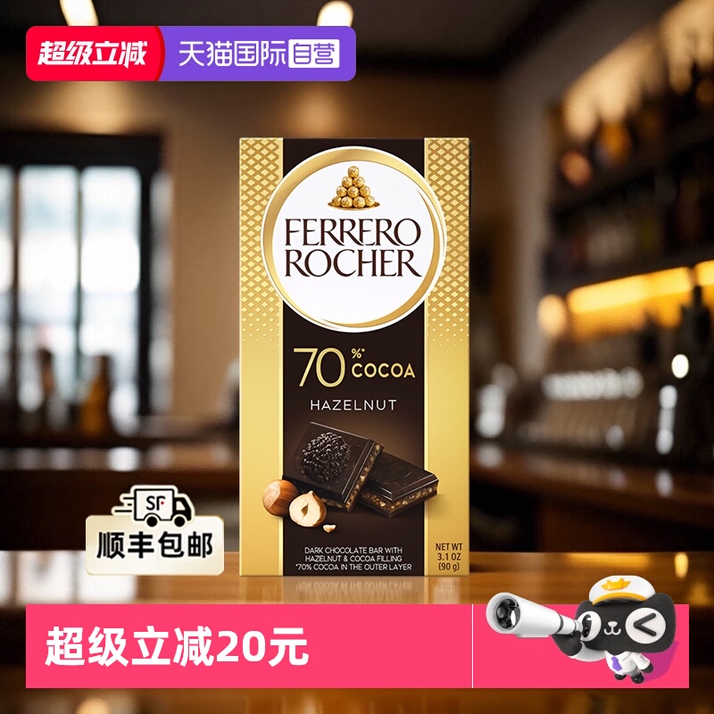 费列罗榛子碎黑巧克力排块90g