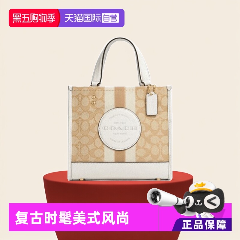 自营蔻驰手提斜挎包中包