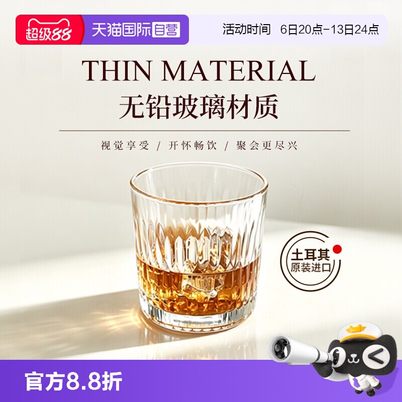 【自营】帕莎帕琦进口无铅玻璃威士忌杯果汁杯咖啡杯酒杯家用杯子