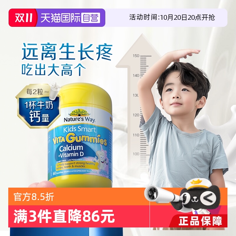 进口vd3长高坚固牙齿60粒维生素