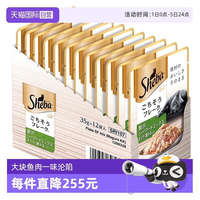 希宝甄选蟹柳35g*12包适用罐头