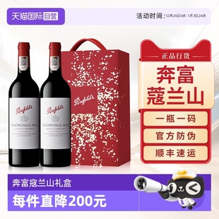 澳洲原瓶进口干红葡萄酒 奔富蔻寇兰山赤霞珠红酒送礼盒装 自营