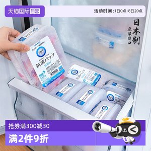 银离子冰箱保鲜盒食品级密封