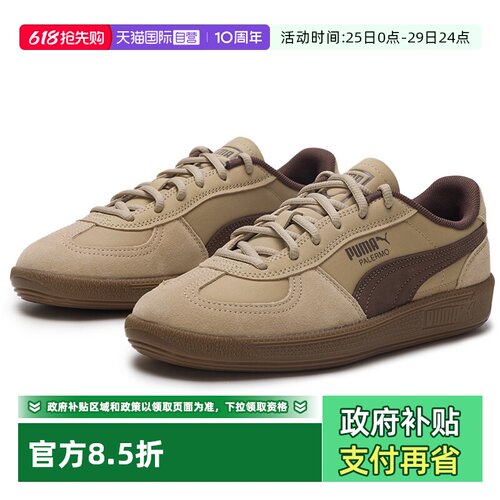 【自营】Puma彪马男女鞋新款PALERMO轻便舒适休闲鞋潮流T头德训鞋