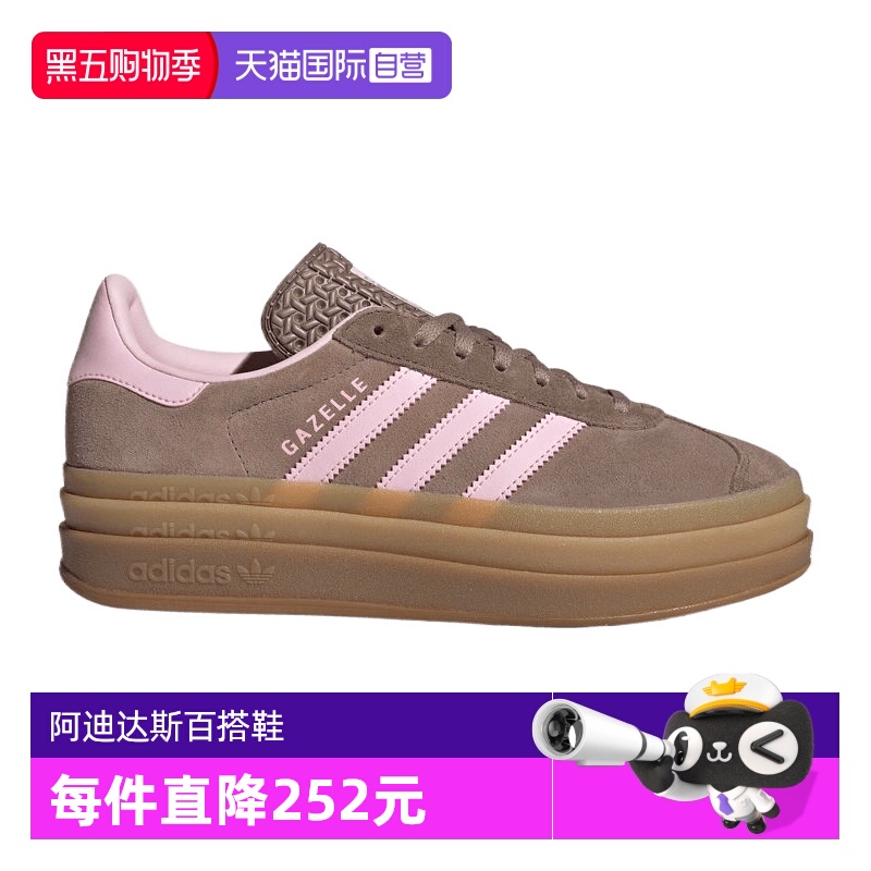 【自营】adidas阿迪三叶草中性GAZELLE BOLD W运动休闲鞋JQ6436