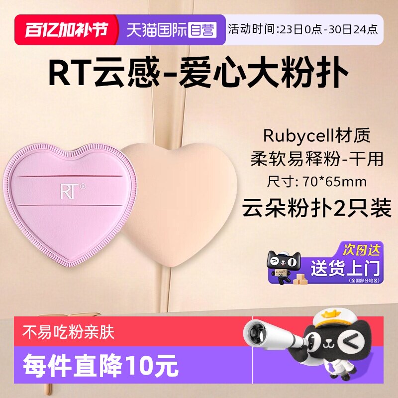 【自营】Real Techniques云朵粉扑粉底液专用不易吃粉亲肤巨舒服