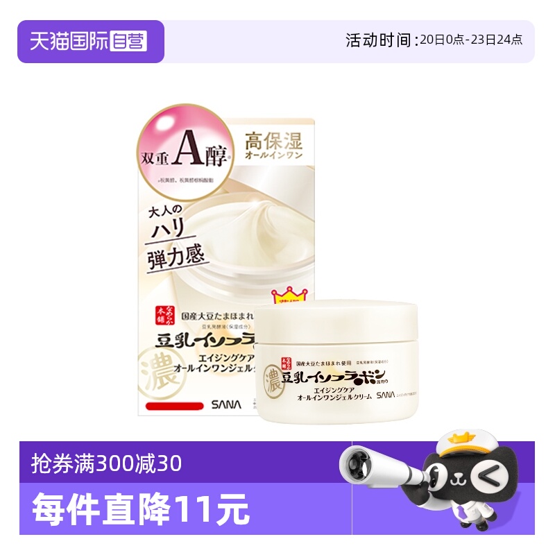 SANA/莎娜豆乳美肌紧致面霜100g