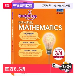 Leap 自营 Quantum 基础提升 进口图书 学练结合 MATHEMATICS SAP 新加坡数学 LEVEL 英文原版 初中数学NA学制