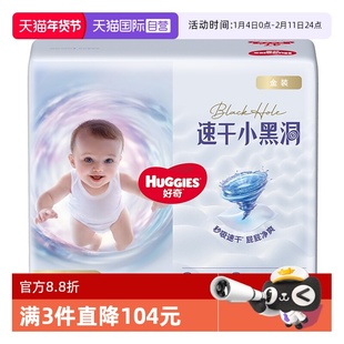【自营】HUGGIES/好奇金装纸尿裤拉拉成长裤婴儿尿不湿速干不易红