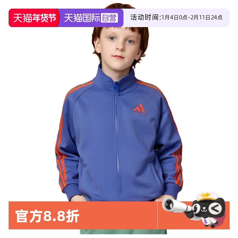【自营】Adidas/阿迪达斯2025年春秋新款儿童运动休闲防风外套,运动服/休闲服装,运动茄克/外套,淘宝优惠券,粉丝福利购,淘宝优惠卷