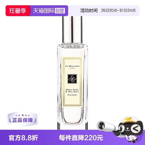 JoMaloneLondon/祖玛珑香水