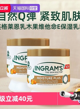【自营】ingram's英格莱恩乳木果维他命E水润保湿身体乳霜450ml